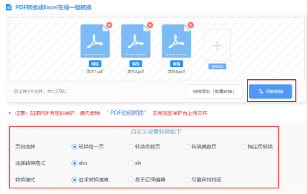 云体育在线官网使用讲解 - 开始转换